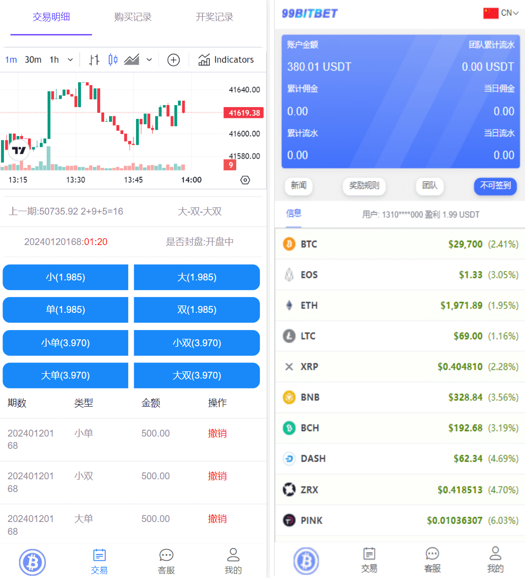 开源版海外双语言竞猜系统源码-海沫社区