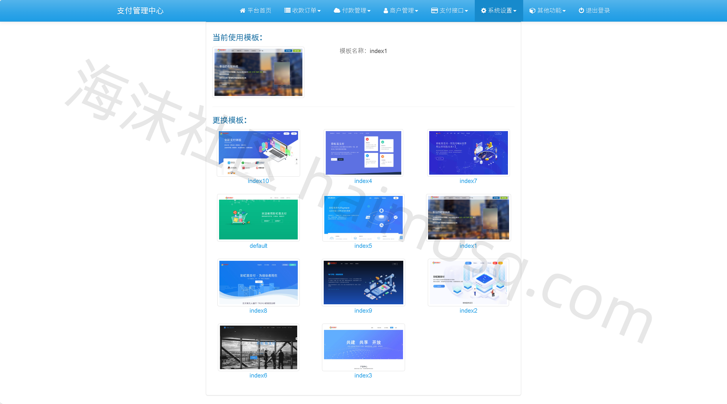 图片[3]-彩虹易支付官方原版25年11月最新易支付源码-海沫社区