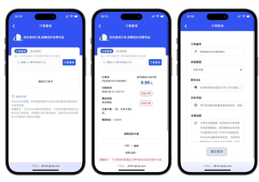 鲸发卡企业级发卡系统修复版源码v13.01-海沫社区