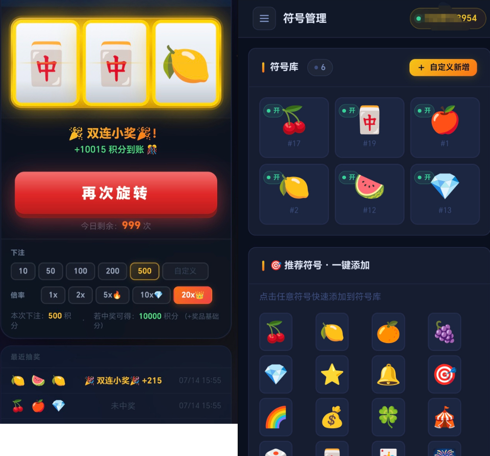大转盘小幸运游戏-海沫社区