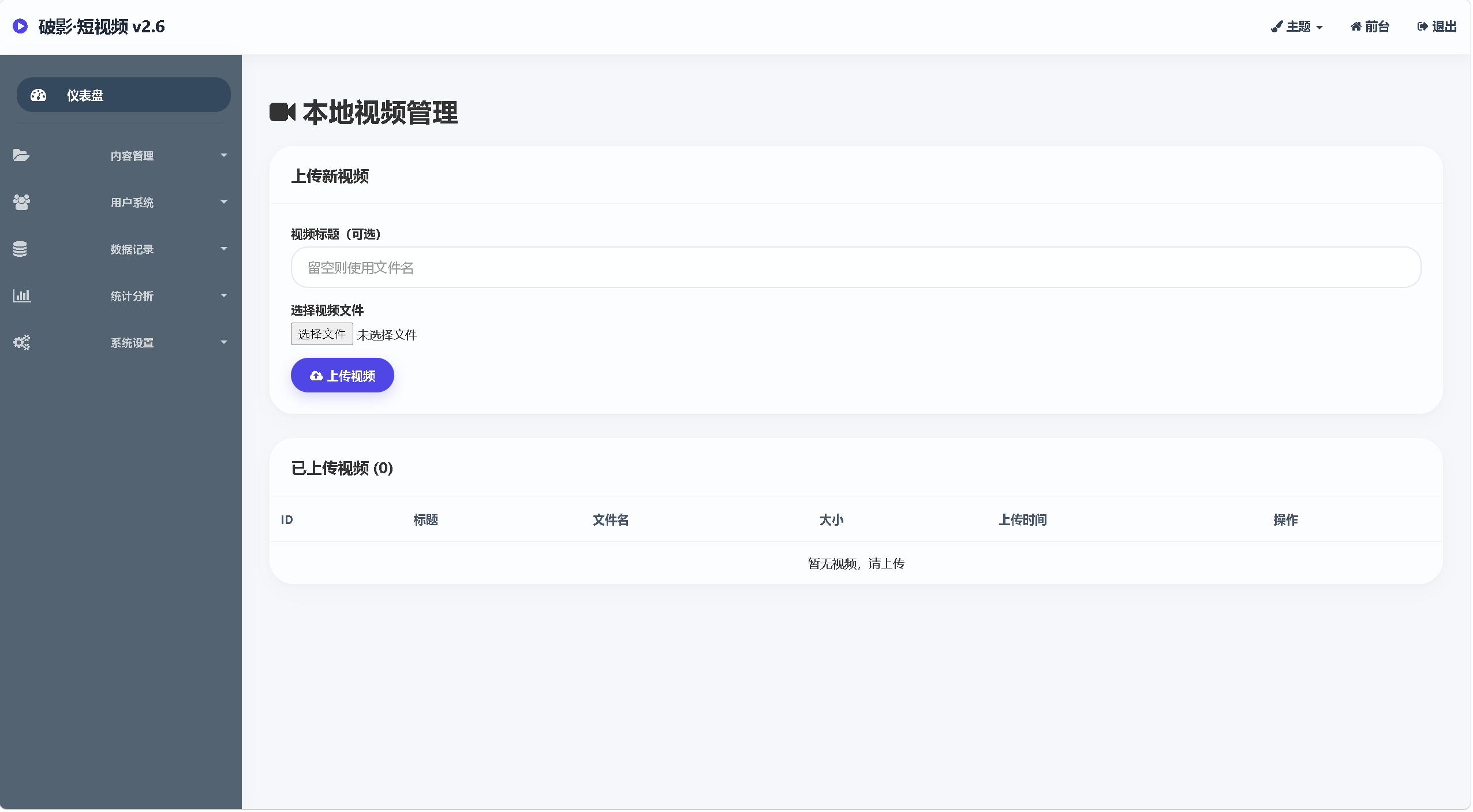 图片[4]-随机美女短视频管理系统源码