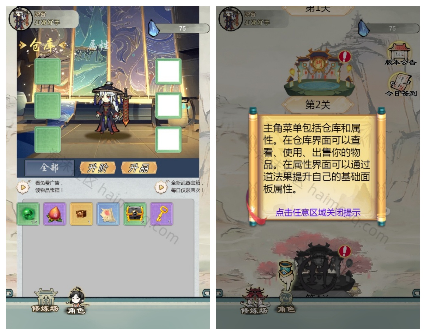 图片[2]-修仙题材 H5 网页游戏修了个仙源码 Win 一键端 + Linux 手工端三端通用搭建教程-海沫社区