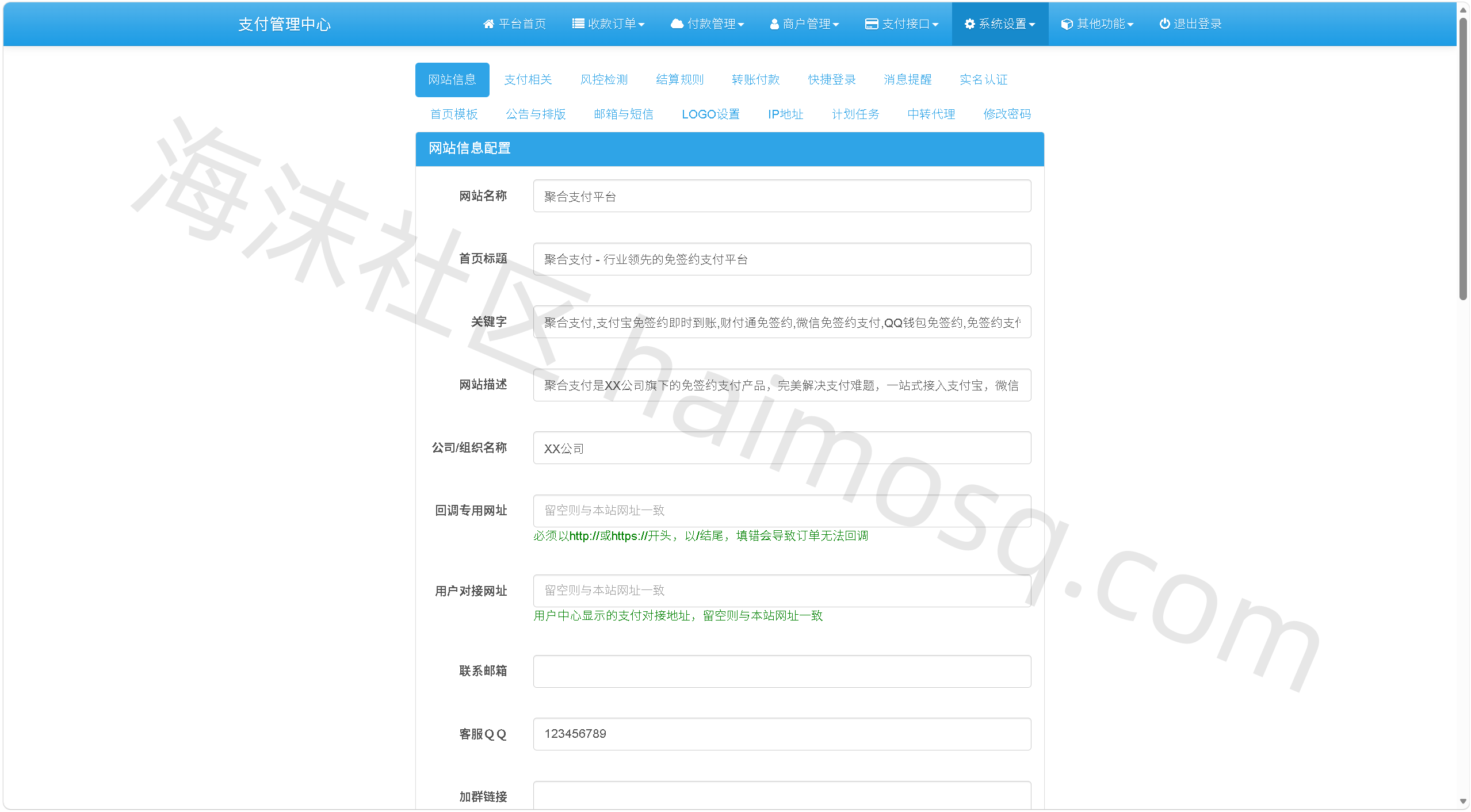图片[2]-彩虹易支付官方原版25年11月最新易支付源码-海沫社区