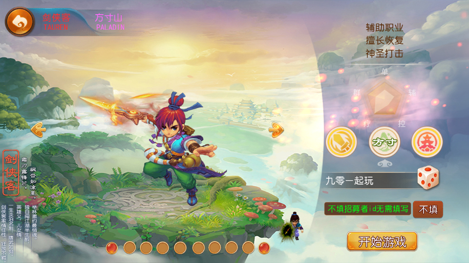 MT3换皮梦幻【珍宝西游挂机尊享版】2026最新整理单机一键即玩镜像服务端+Linux手工服务端+源码+新版管理后台+详细搭建教程-海沫社区