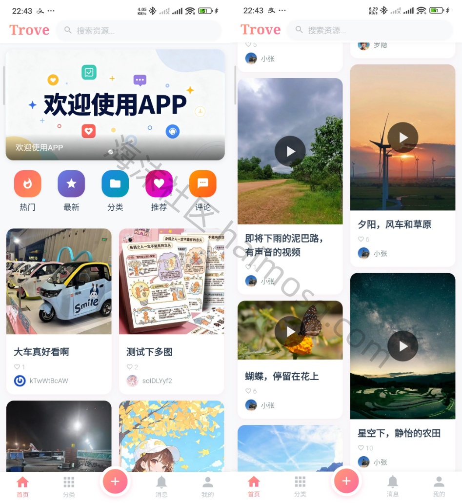 Trove 付费资源社区源码 + 个人博客 + 短视频 APP 支持 AI 大模型多支付多存储-海沫社区