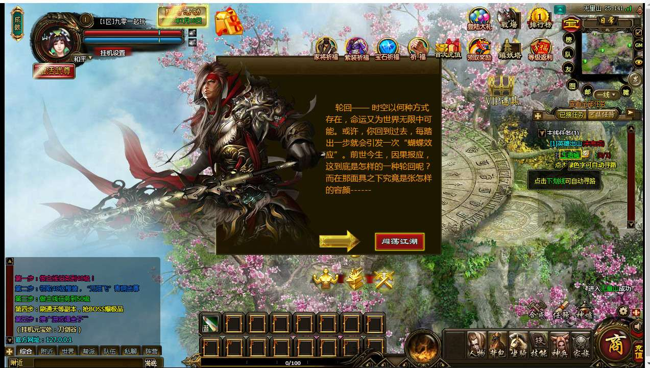 典藏武侠页游【刀剑2之论剑天下本地端】2026整理Win一键即玩服务端+客户端+GM工具+教程-海沫社区