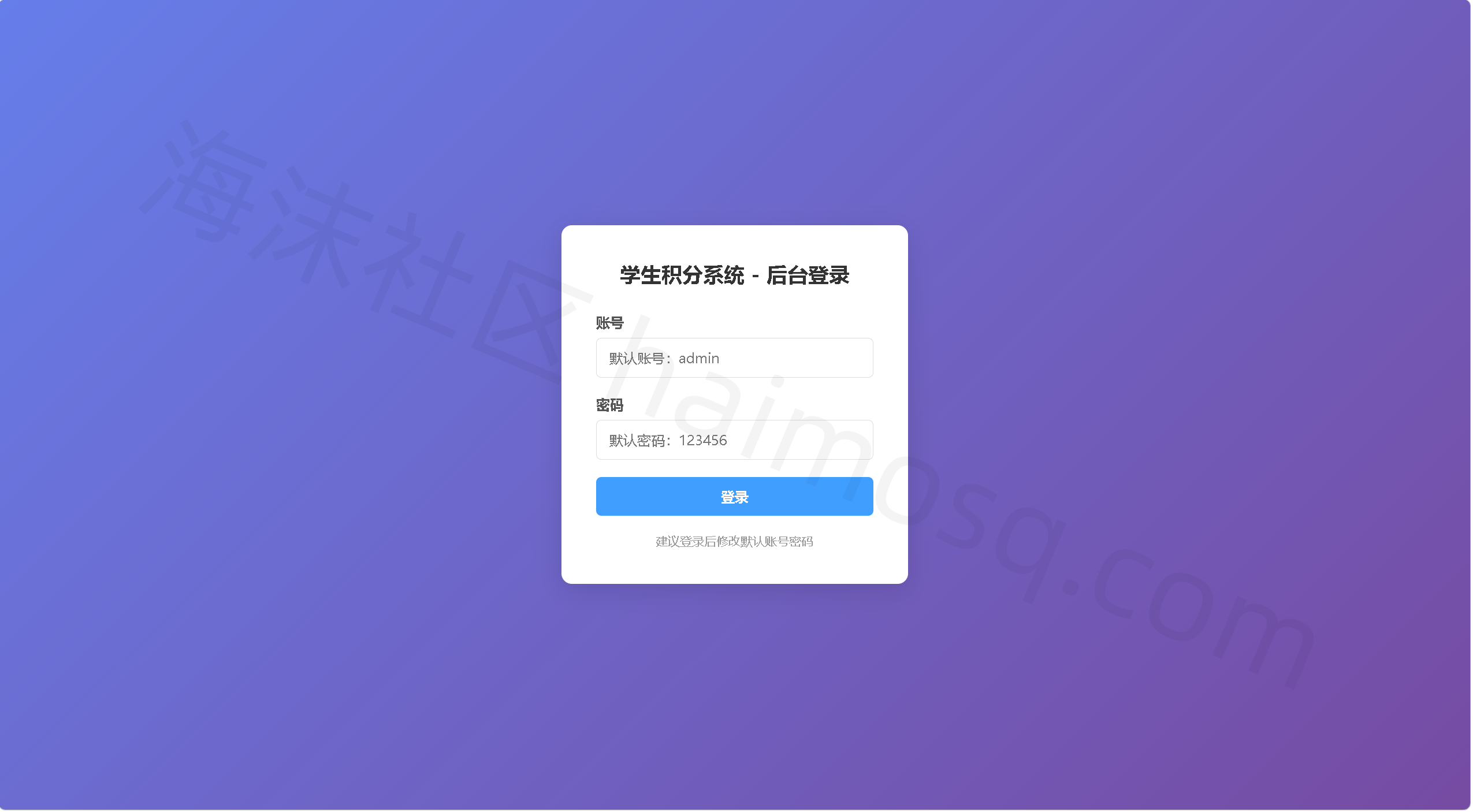 图片[5]-班级学生积分抽奖系统源码全开源-海沫社区