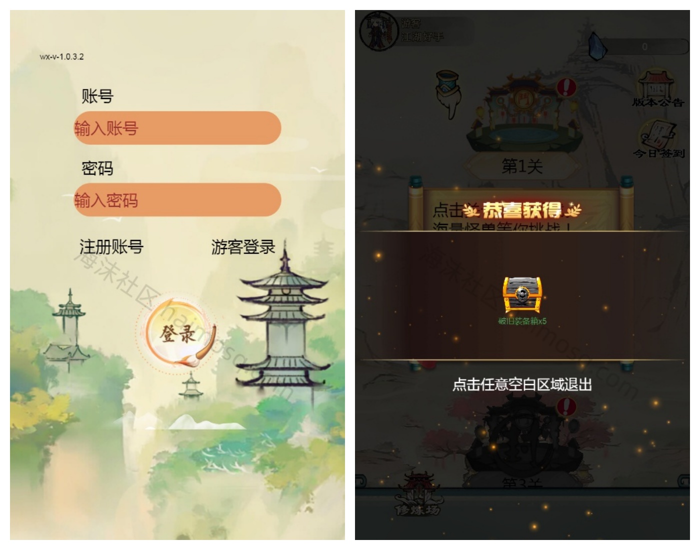 图片[4]-修仙题材 H5 网页游戏修了个仙源码 Win 一键端 + Linux 手工端三端通用搭建教程-海沫社区