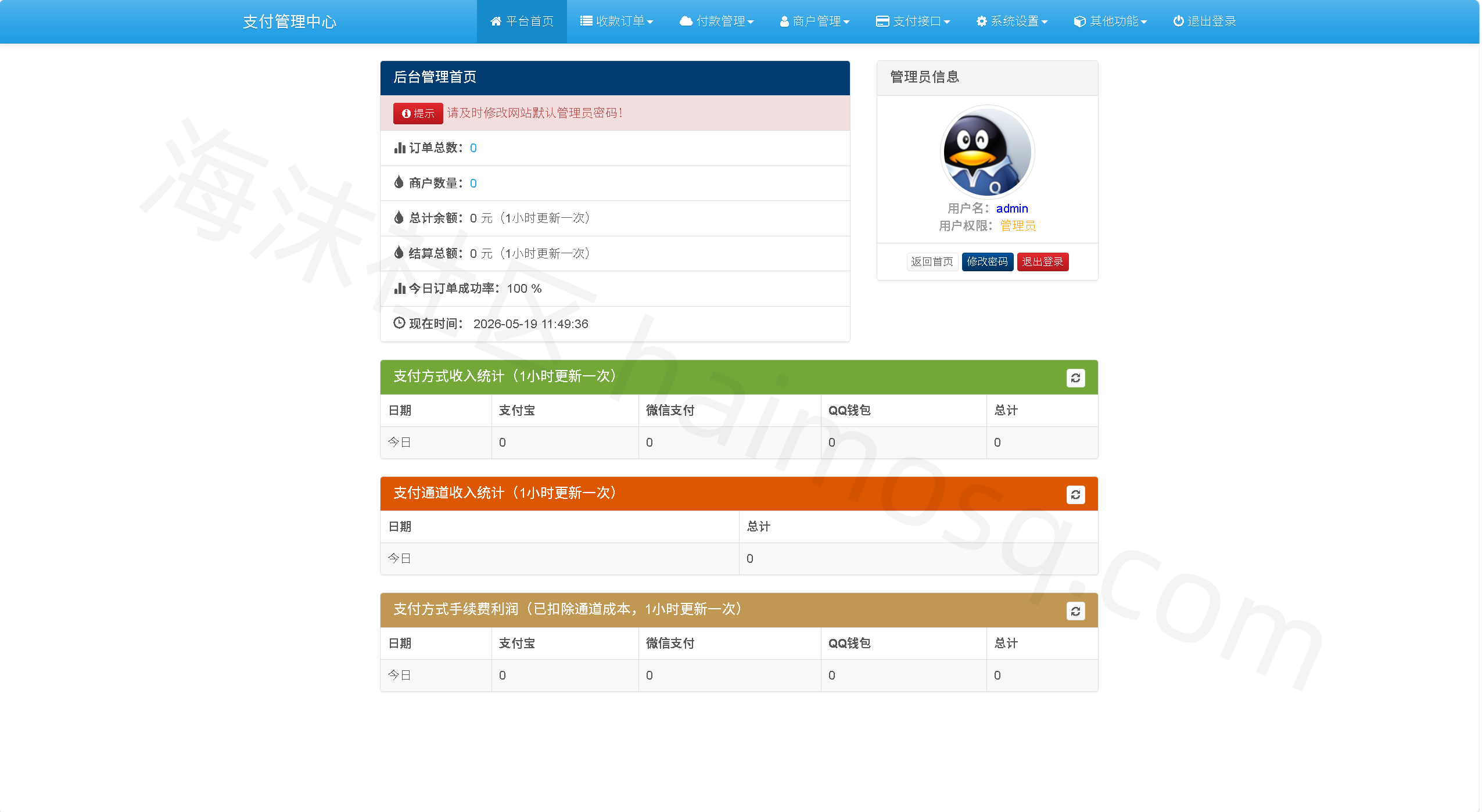 图片[2]-易支付26年2月最新版源码新增拉卡拉moss插件和缴费易-海沫社区