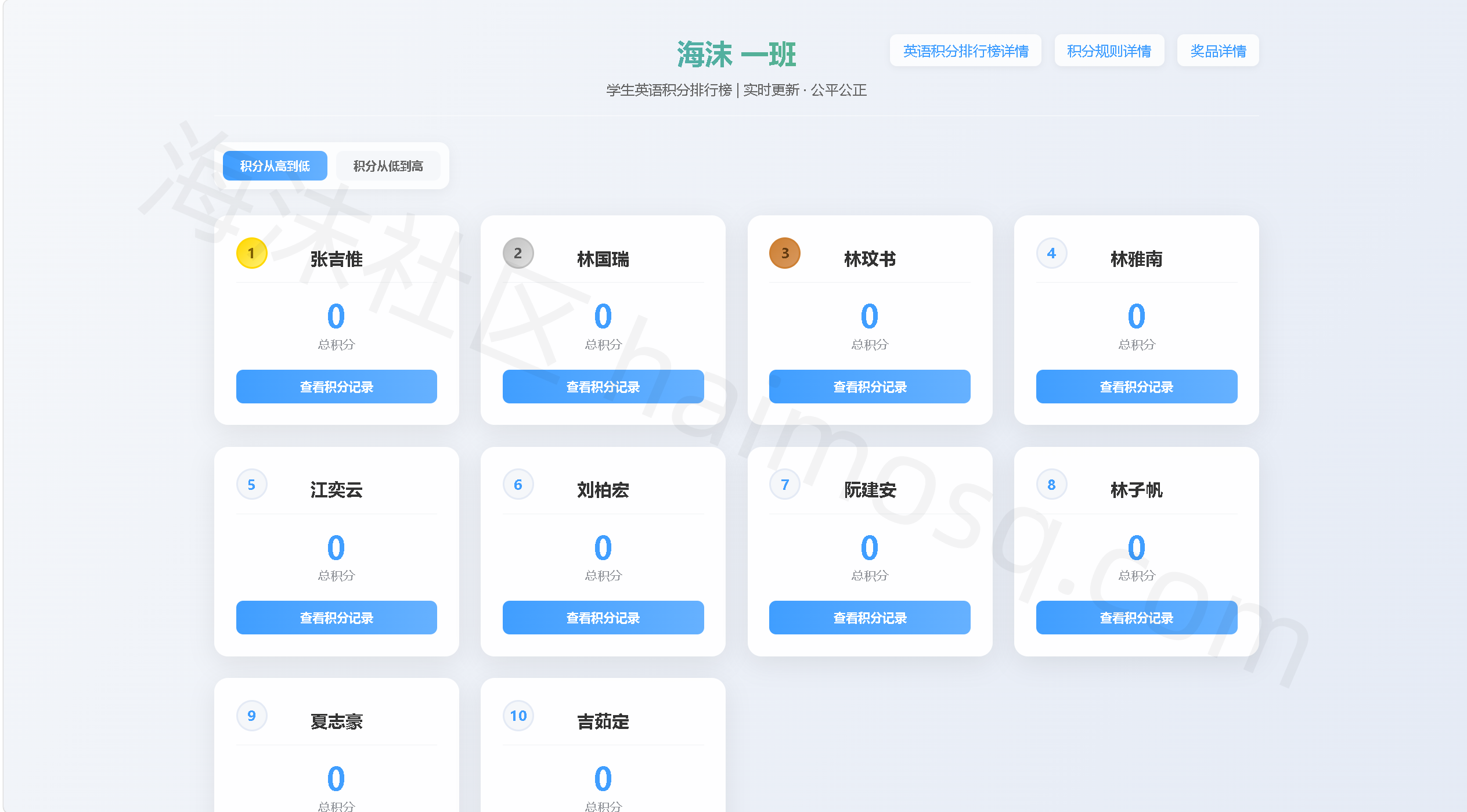 图片[3]-班级学生积分抽奖系统源码全开源-海沫社区