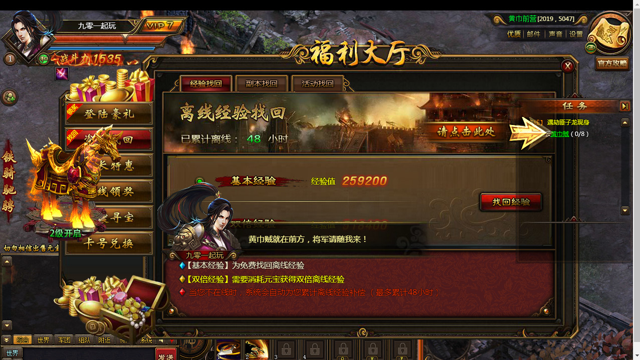 典藏三国页游【铁骑三国本地版】2026整理Win一键即玩服务端+客户端+教程-海沫社区
