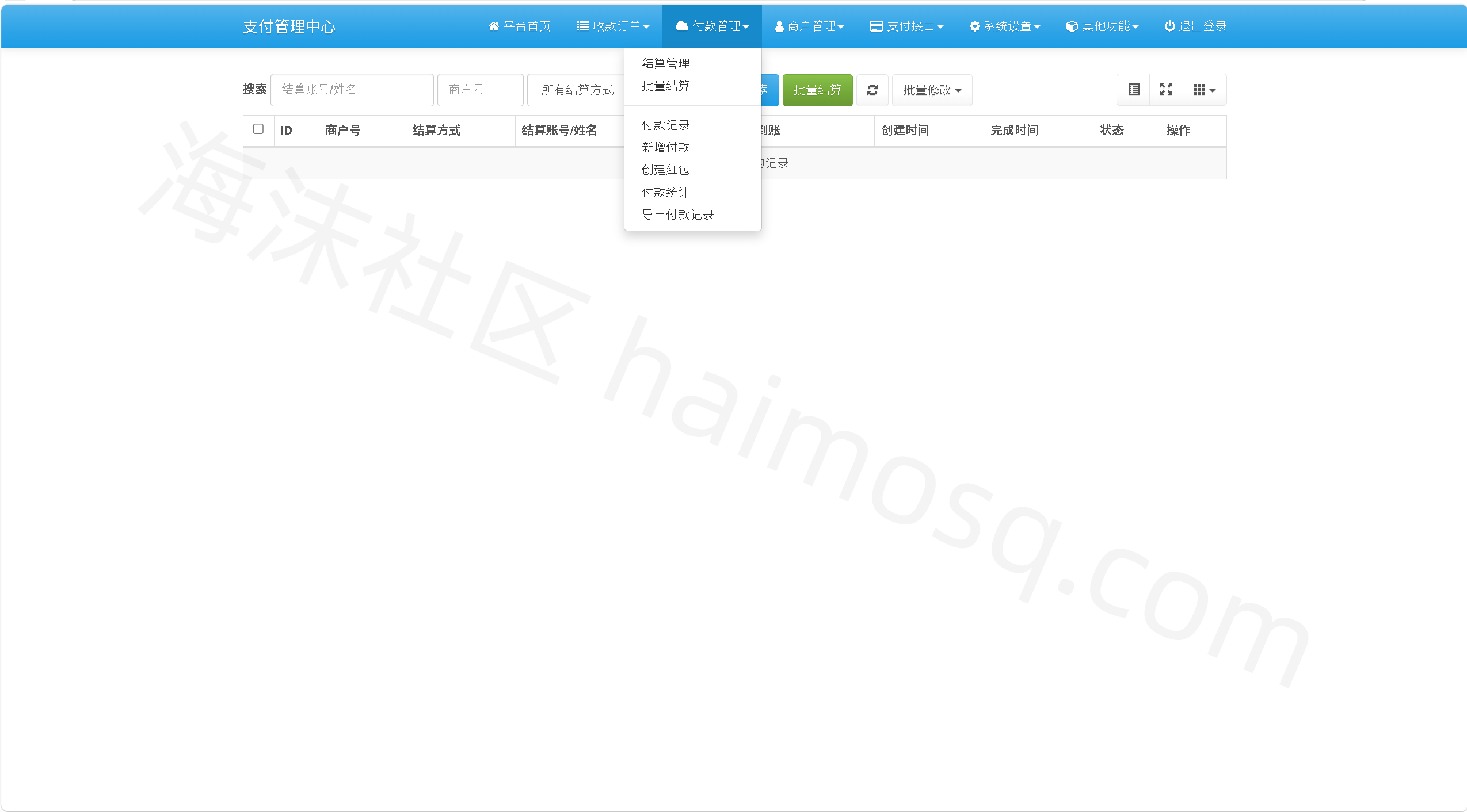 图片[3]-易支付26年2月最新版源码新增拉卡拉moss插件和缴费易-海沫社区