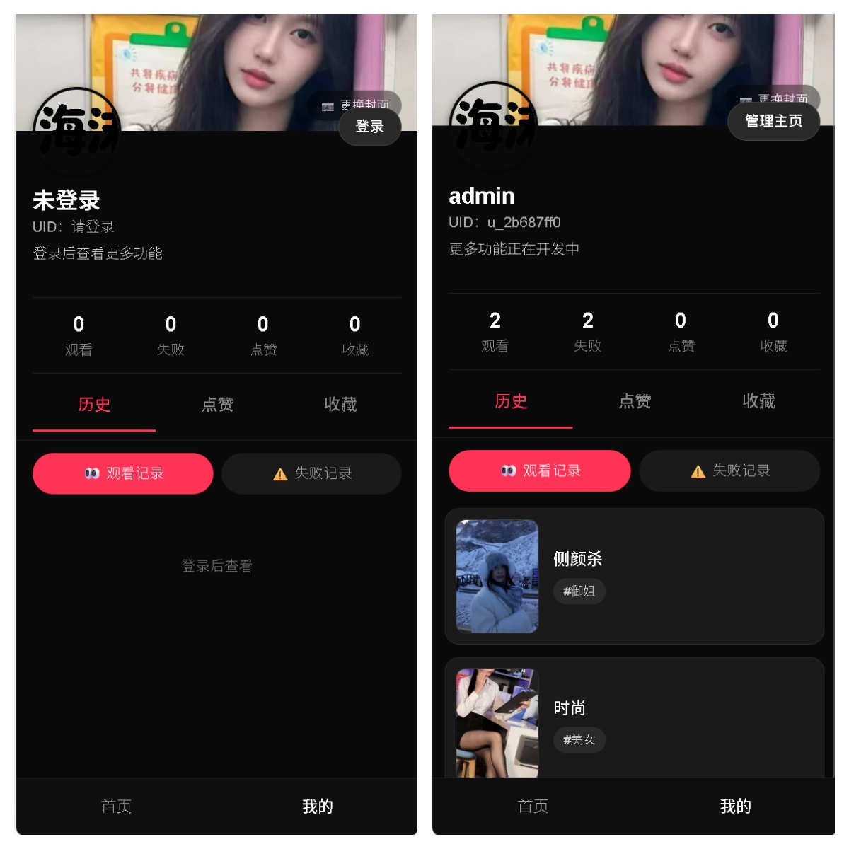 图片[2]-随机美女短视频管理系统源码