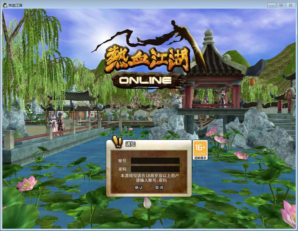 典藏怀旧端游【热血江湖V23.0巅峰对决】2026最新整理Win系服务端+PC客户端+百宝阁+源码+在线GM工具+教程-海沫社区