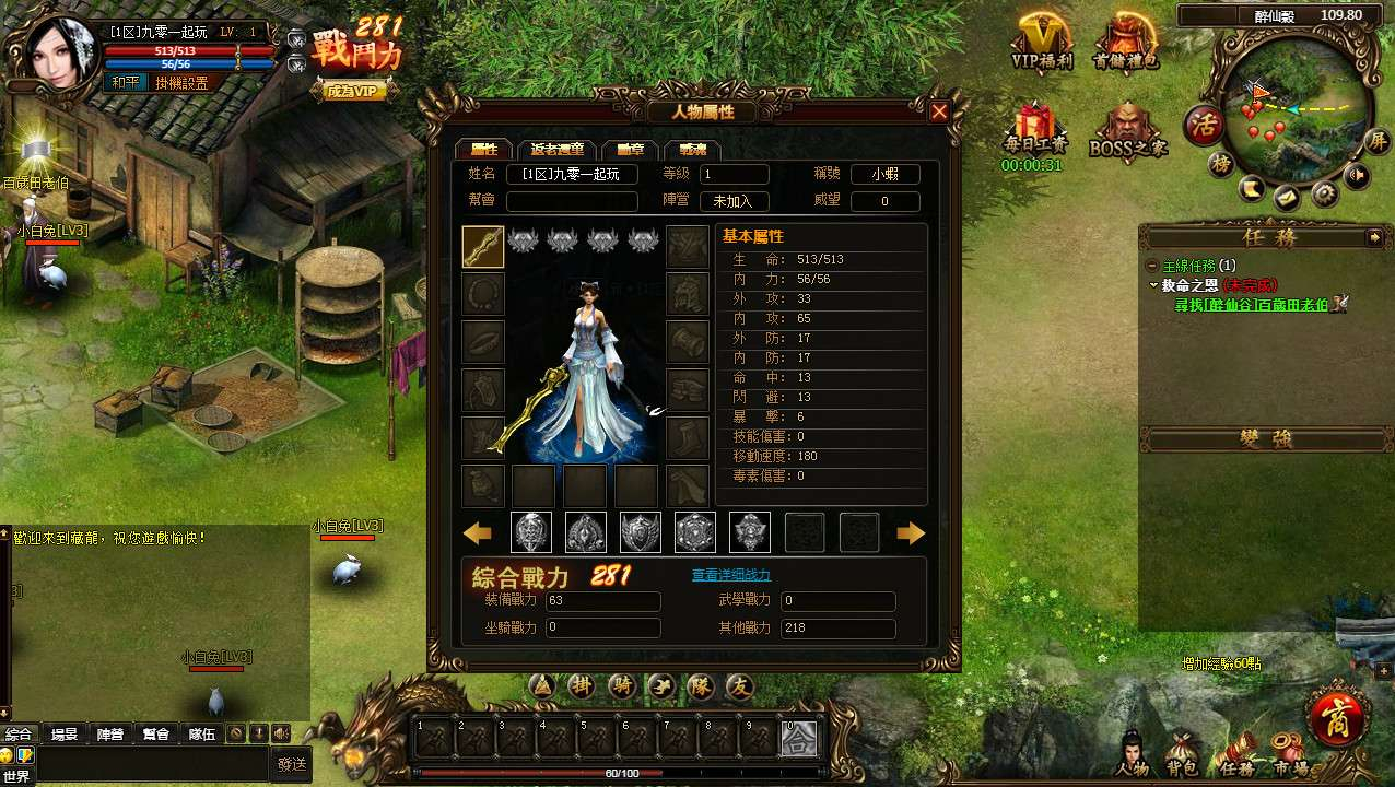 典藏金庸武侠页游【藏龙本地版】2026整理Win一键即玩服务端+客户端+GM工具+教程-海沫社区