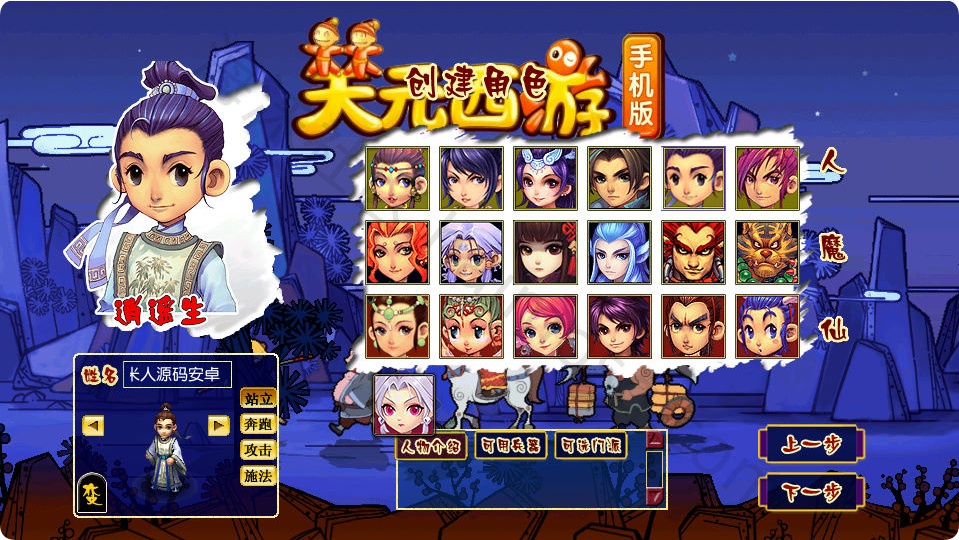 图片[2]-GGE2互通西游【星河西游】Win一键服务端+安卓苹果PC三端+全套源码+视频架设教程-海沫社区