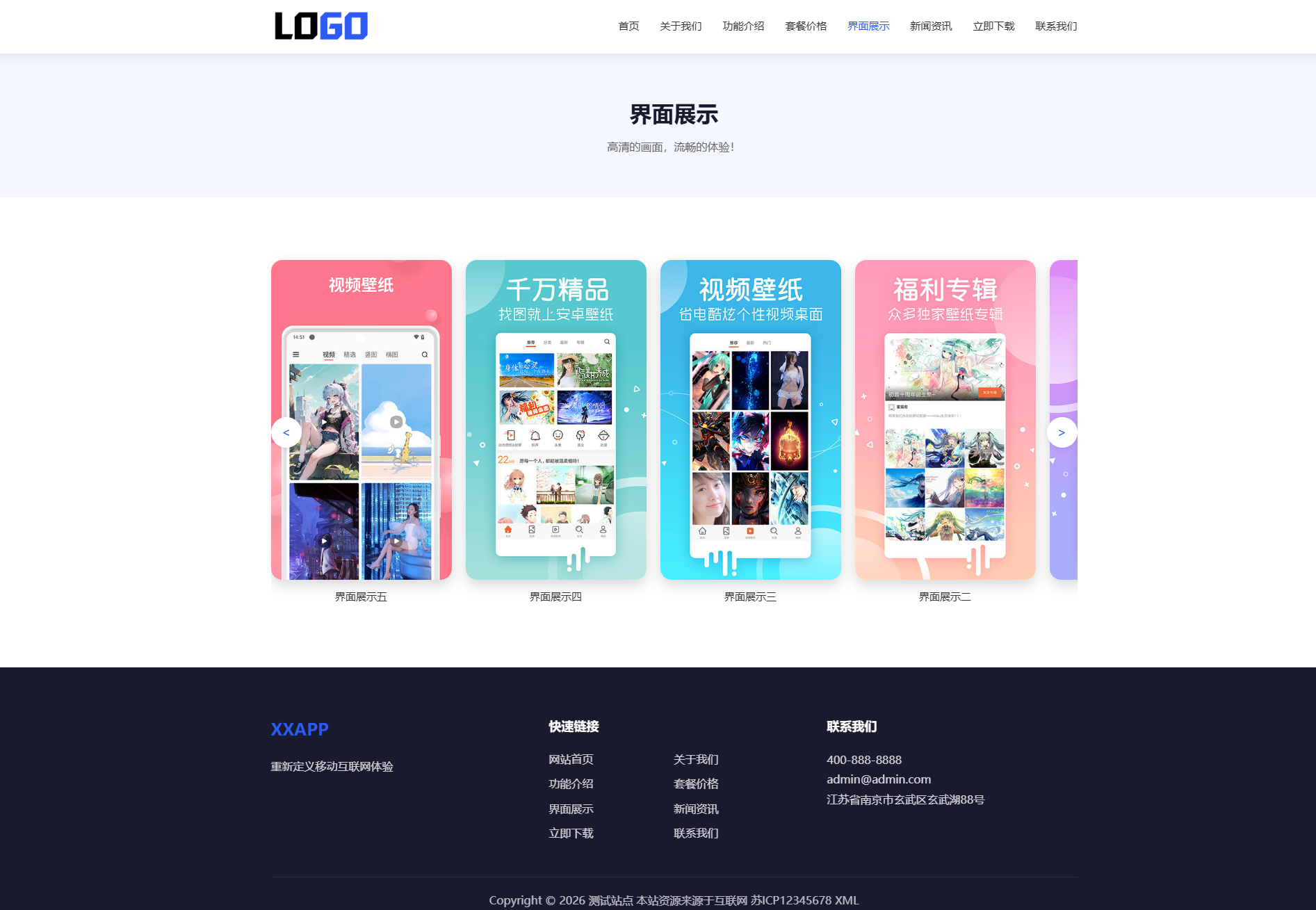 蓝色简约 APP 软件应用官网整站源码 | 自适应软件开发企业产品宣传下载官网模板支持深浅色切换-海沫社区