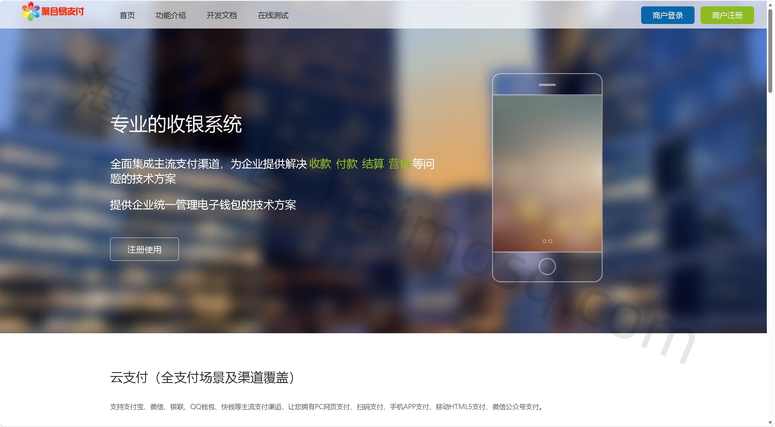 图片[4]-彩虹易支付官方原版25年11月最新易支付源码-海沫社区