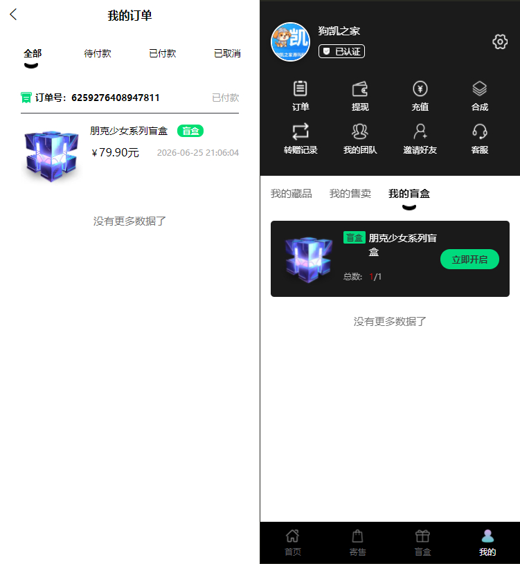 朋克风格 NFT 数字藏品 UniApp 二开源码｜PHP 后端 + 联盟链对接 + 盲盒转赠空投全功能部署教程-海沫社区