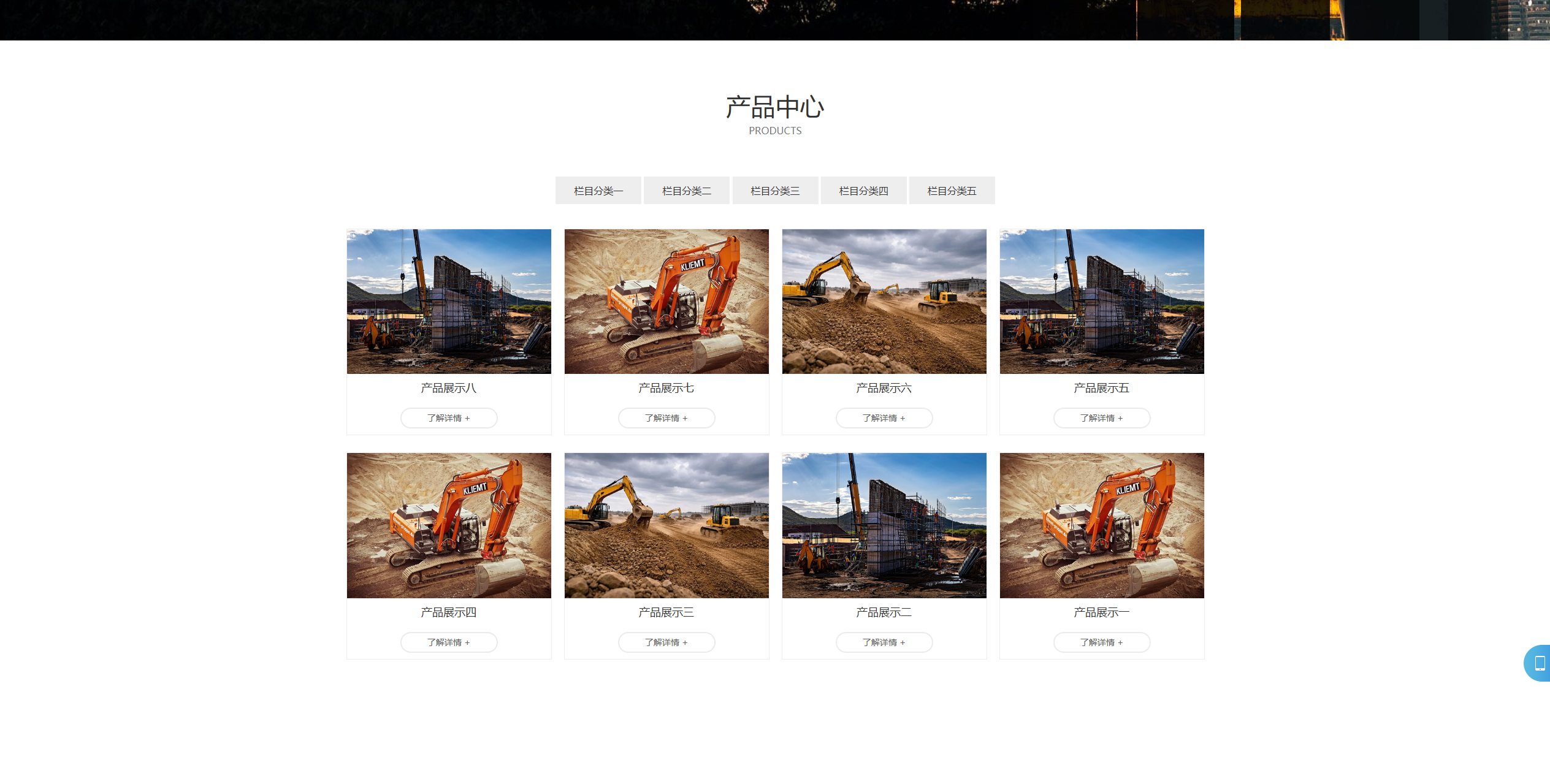 工程建筑公司网站模板整站源码-海沫社区