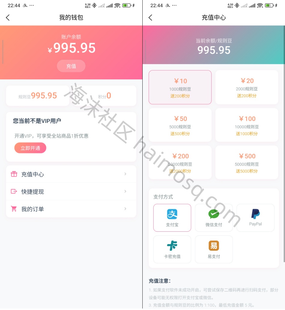 图片[3]-Trove 付费资源社区源码 + 个人博客 + 短视频 APP 支持 AI 大模型多支付多存储-海沫社区