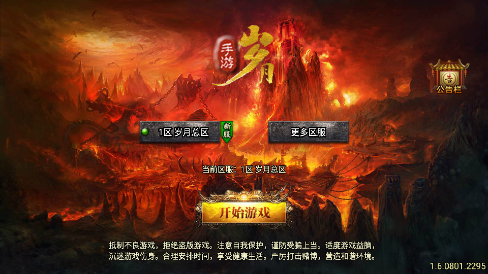 战神引擎传奇手游【1.80岁月无限刀精修版[白猪3.1]】2026整理特色服务端+多大陆+灭世之路+人皇界-海沫社区
