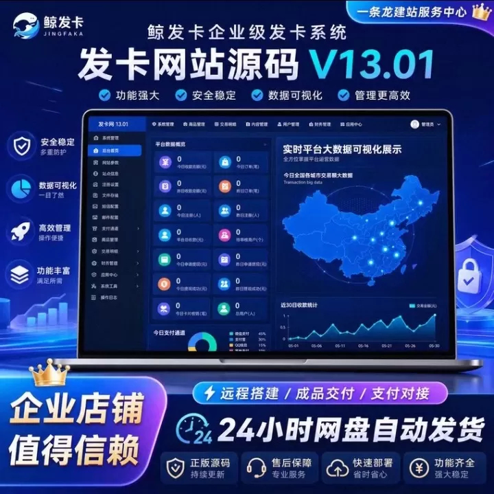 免授权鲸发卡v13.01版本有无后门自测-海沫社区