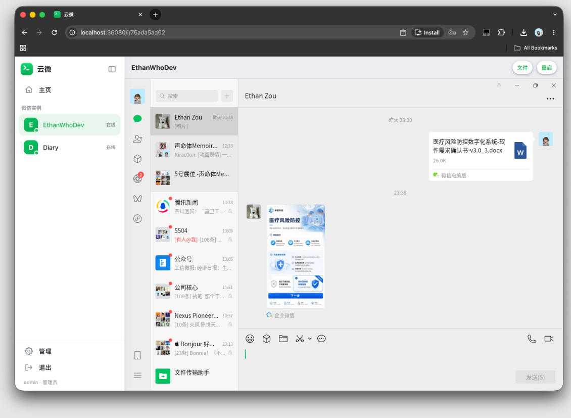 云端微信WechatOnCloud｜NAS / 服务器云端微信多开 + 云端浏览器多端同步全套源码-海沫社区