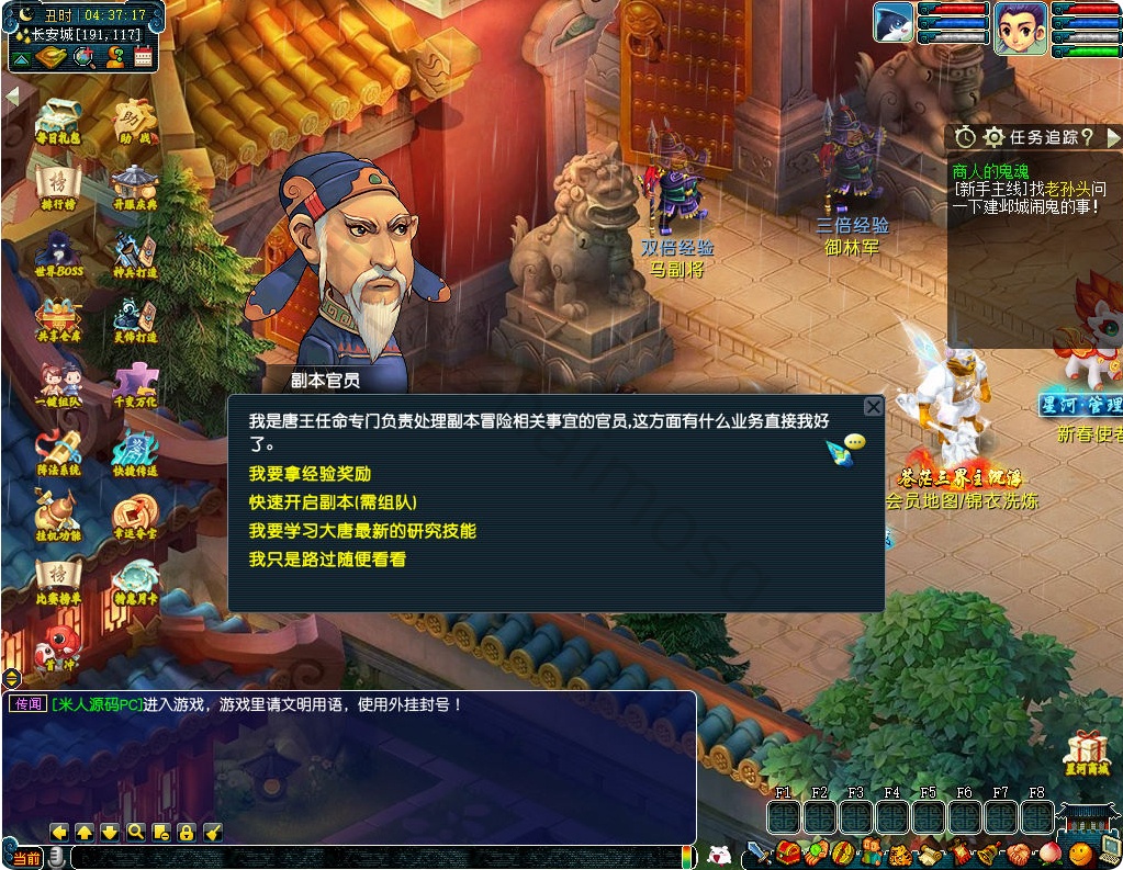 GGE2互通西游【星河西游】Win一键服务端+安卓苹果PC三端+全套源码+视频架设教程-海沫社区